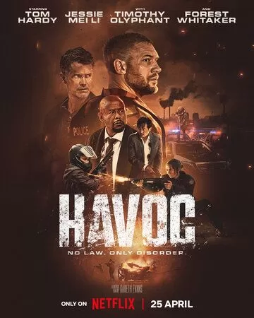 Опустошение