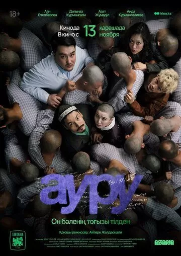 Ауру